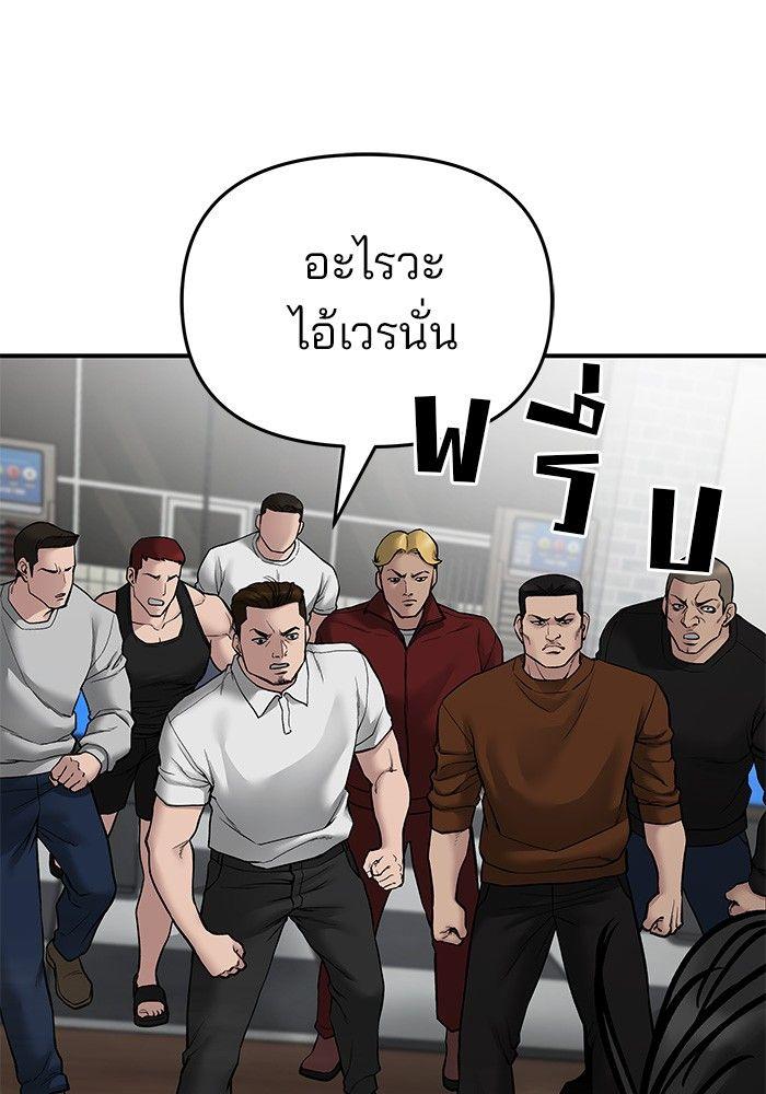 The Bully In-Charge ตอนที่ 75 146