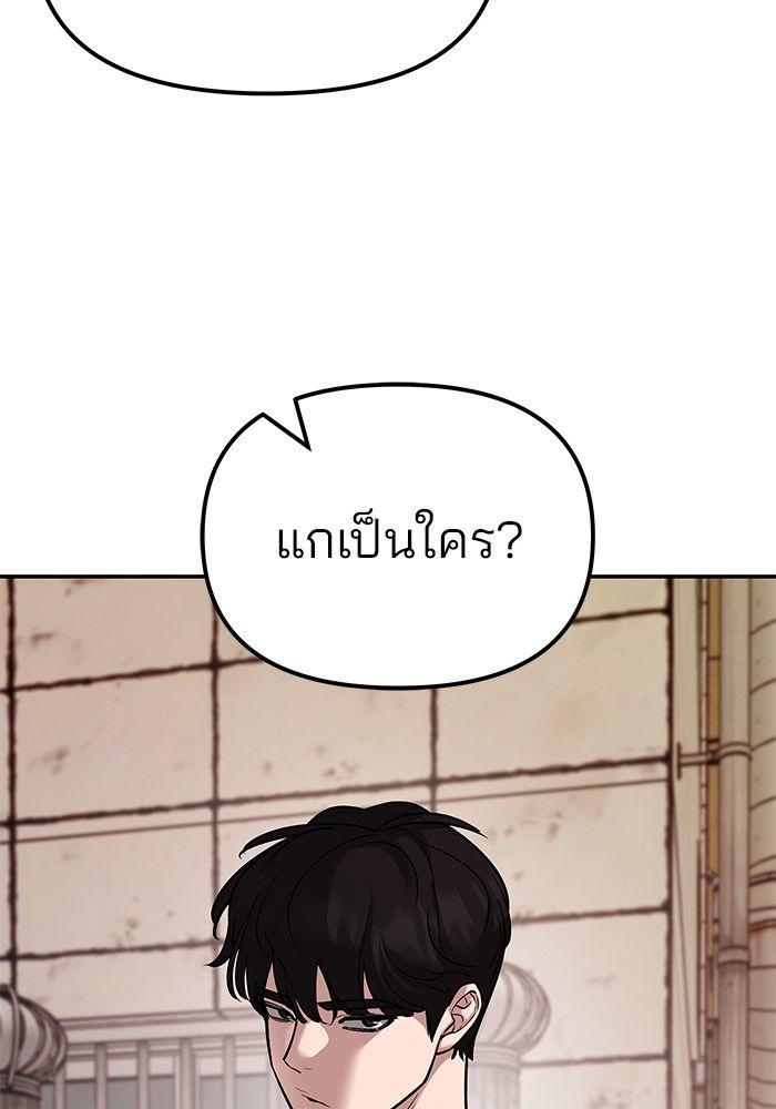 The Bully In-Charge ตอนที่ 78 146