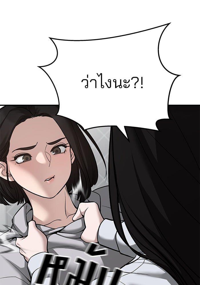 The Bully In-Charge ตอนที่ 87 147
