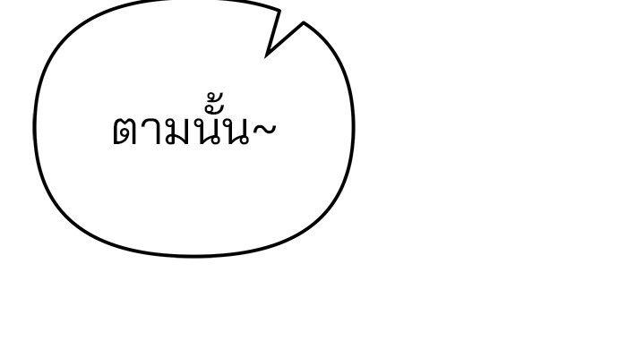 The Bully In-Charge ตอนที่ 83 147