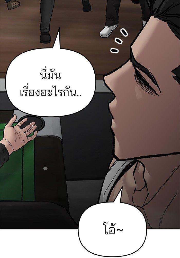 The Bully In-Charge ตอนที่ 75 147