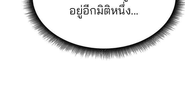 The Bully In-Charge ตอนที่ 81 147