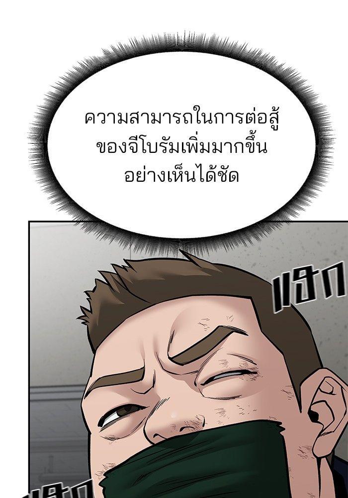 The Bully In-Charge ตอนที่ 81 148