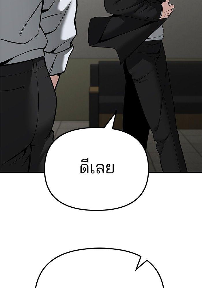 The Bully In-Charge ตอนที่ 84 148