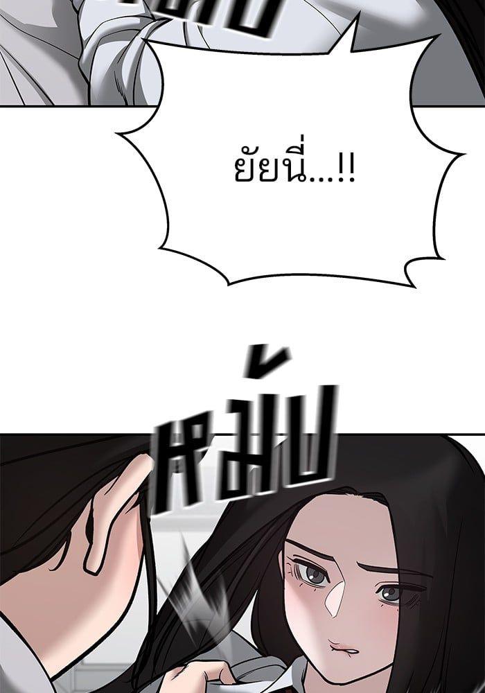 The Bully In-Charge ตอนที่ 87 148