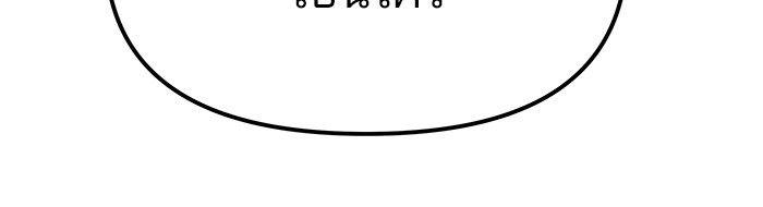 The Bully In-Charge ตอนที่ 78 148