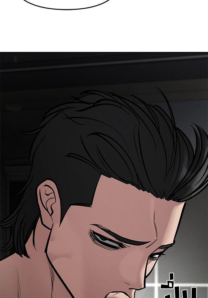 The Bully In-Charge ตอนที่ 75 149