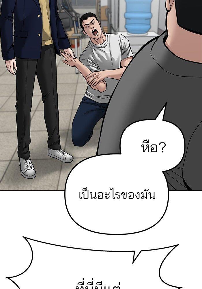 The Bully In-Charge ตอนที่ 82 149