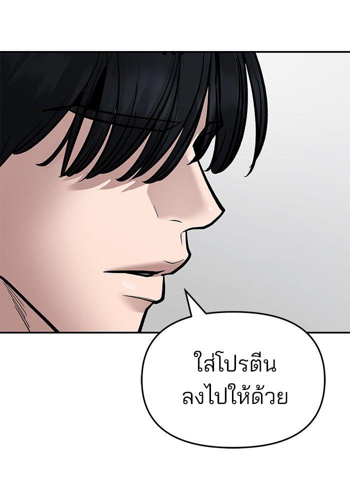 The Bully In-Charge ตอนที่ 76 149