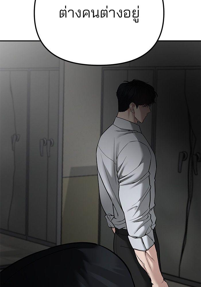 The Bully In-Charge ตอนที่ 84 149