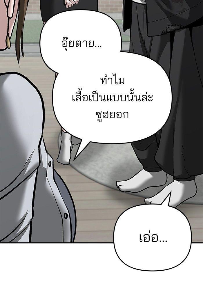 The Bully In-Charge ตอนที่ 86 14