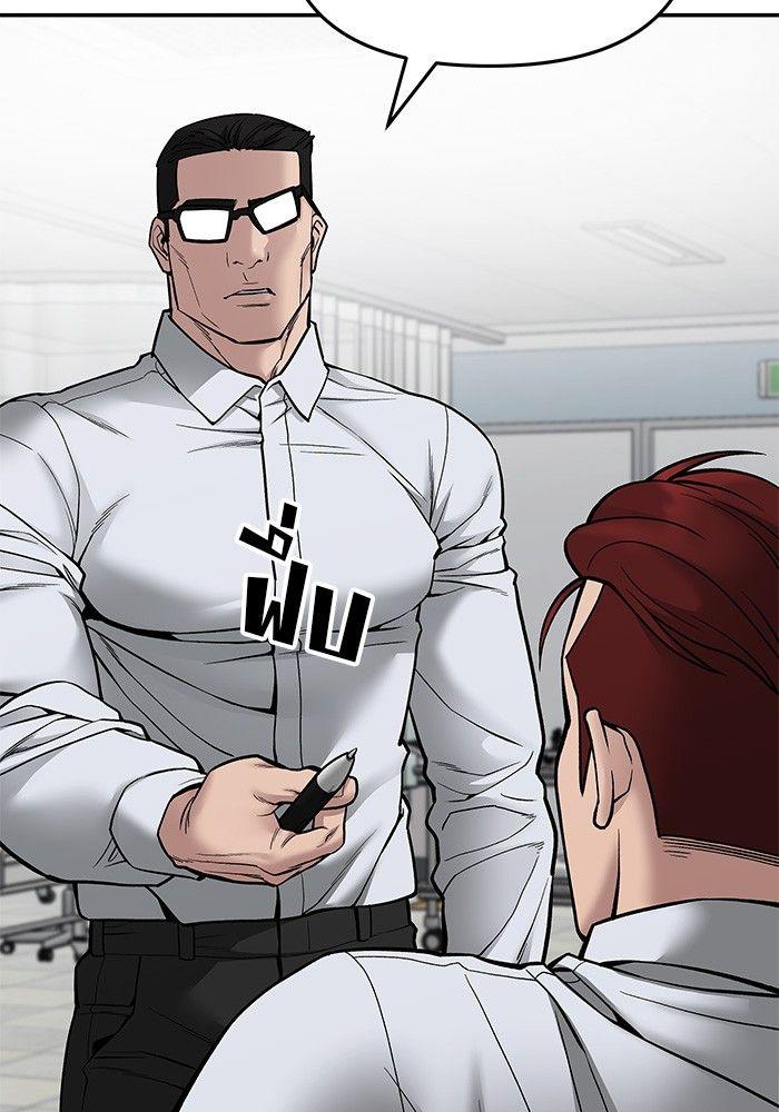 The Bully In-Charge ตอนที่ 75 14