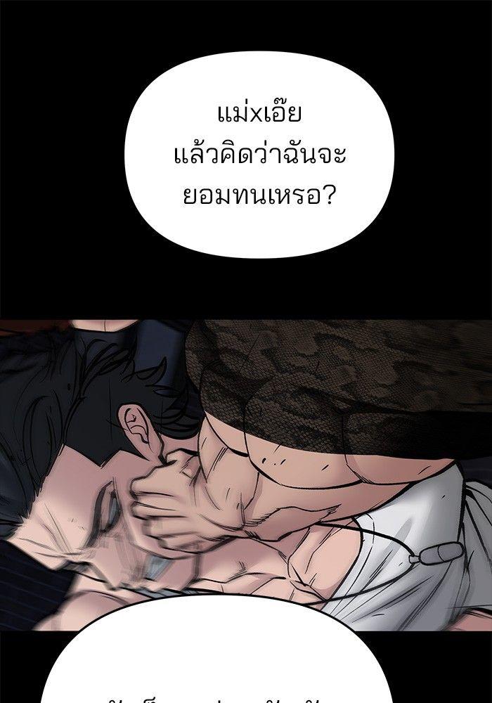 The Bully In-Charge ตอนที่ 74 150