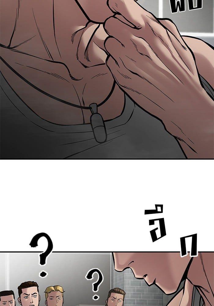 The Bully In-Charge ตอนที่ 75 150