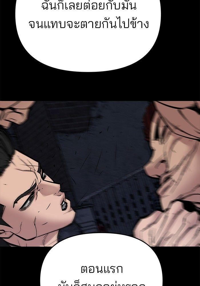 The Bully In-Charge ตอนที่ 74 151