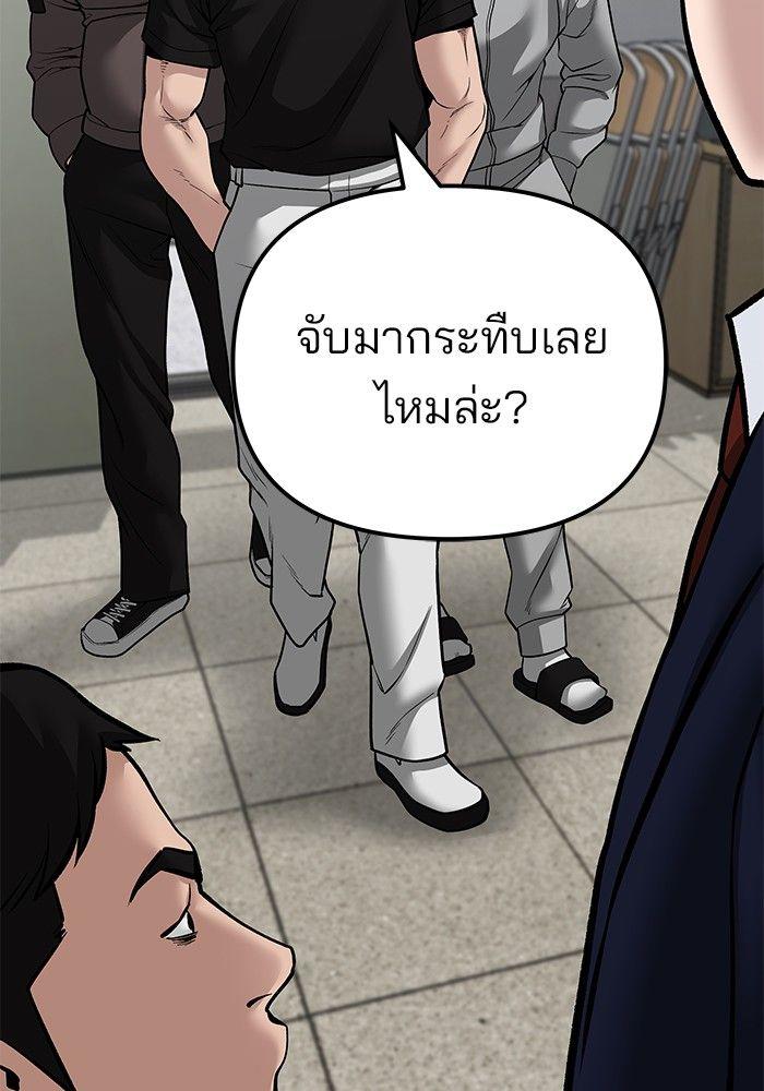 The Bully In-Charge ตอนที่ 82 151