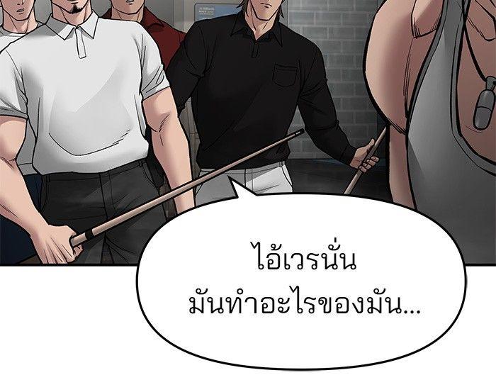 The Bully In-Charge ตอนที่ 75 151