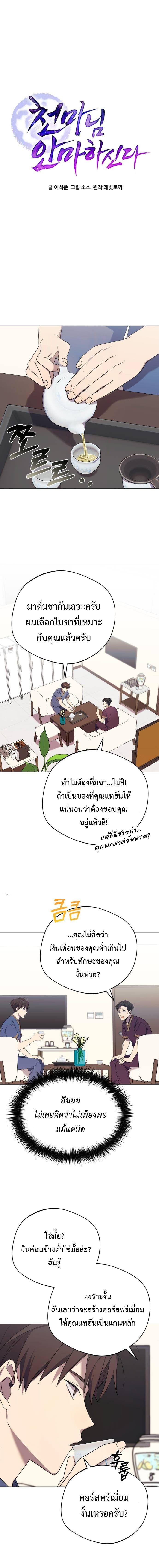The Heavenly Demon Will Give You a Massage ตอนที่ 5 1