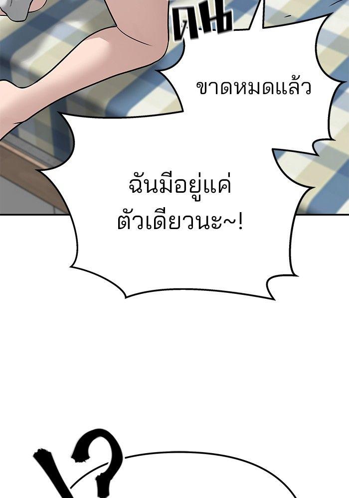 The Bully In-Charge ตอนที่ 87 151