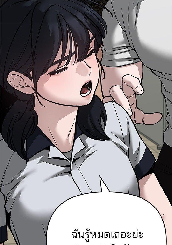 The Bully In-Charge ตอนที่ 85 151