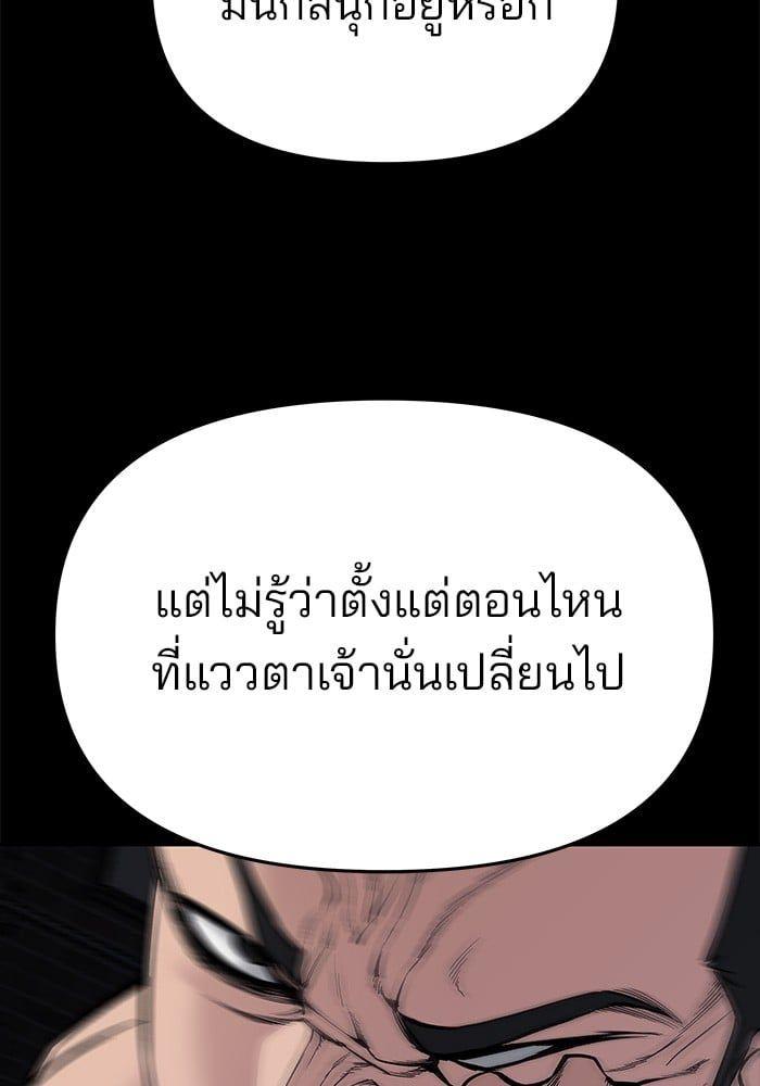 The Bully In-Charge ตอนที่ 74 152