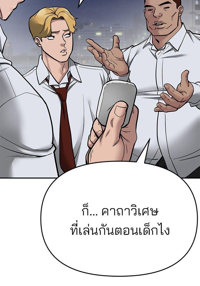 The Bully In-Charge ตอนที่ 74 15