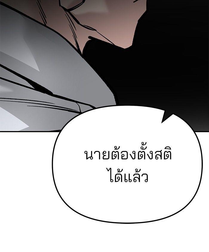 The Bully In-Charge ตอนที่ 84 152