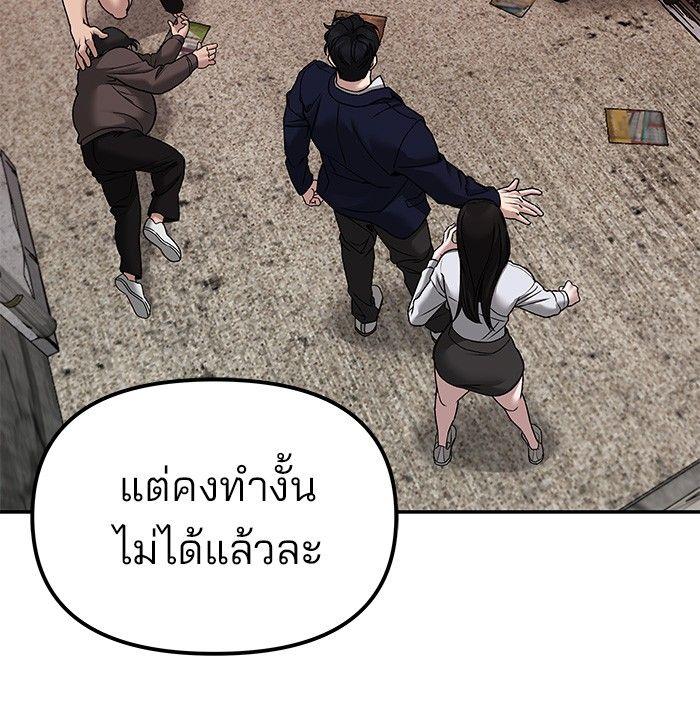 The Bully In-Charge ตอนที่ 78 152