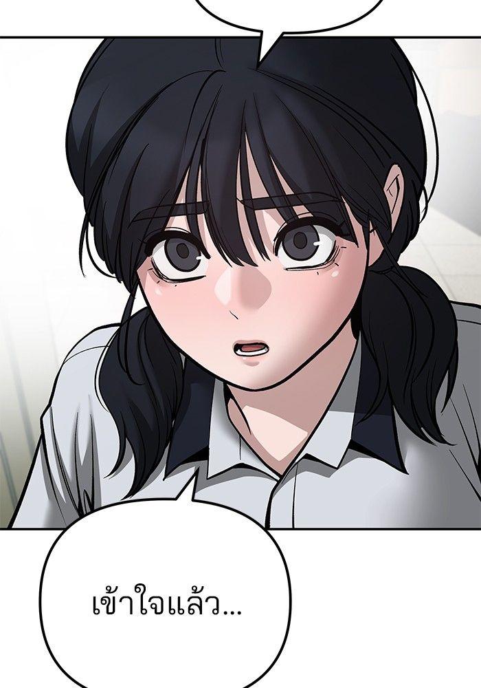 The Bully In-Charge ตอนที่ 83 152