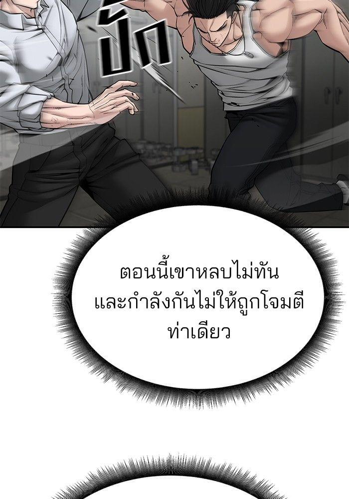 The Bully In-Charge ตอนที่ 81 152