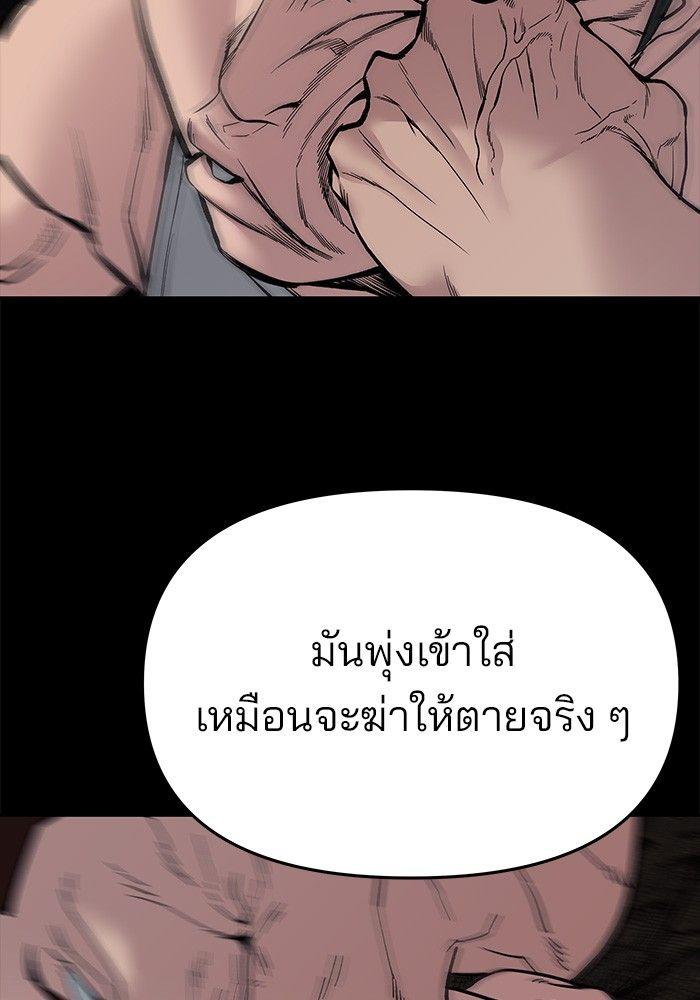 The Bully In-Charge ตอนที่ 74 153