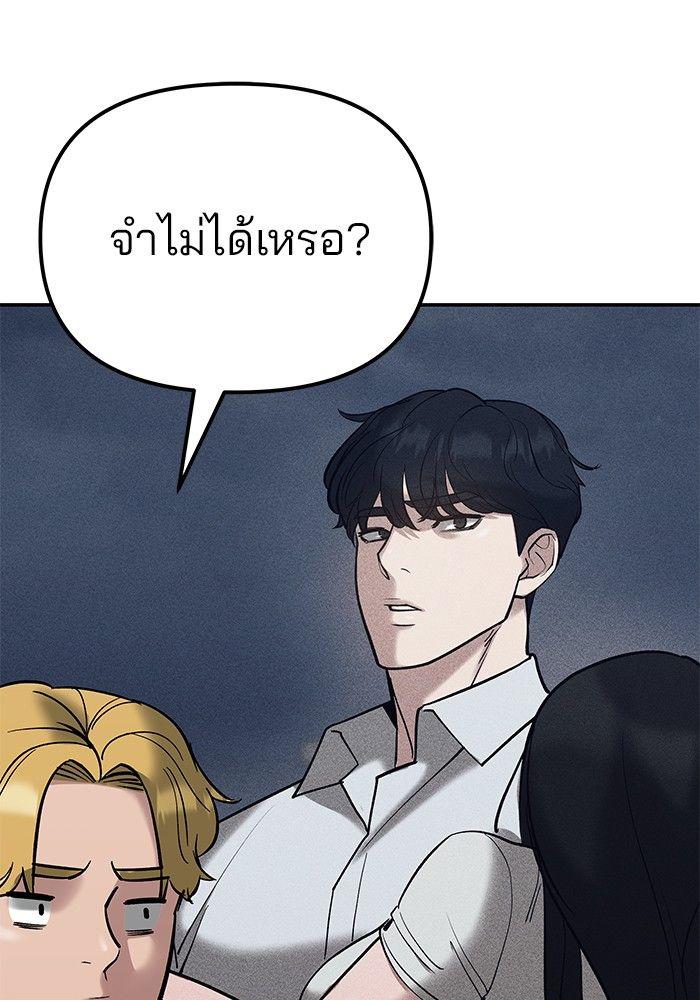 The Bully In-Charge ตอนที่ 88 153