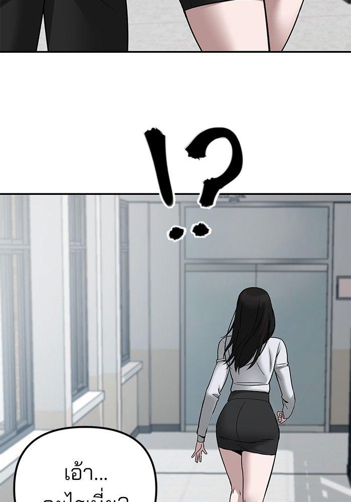 The Bully In-Charge ตอนที่ 77 153