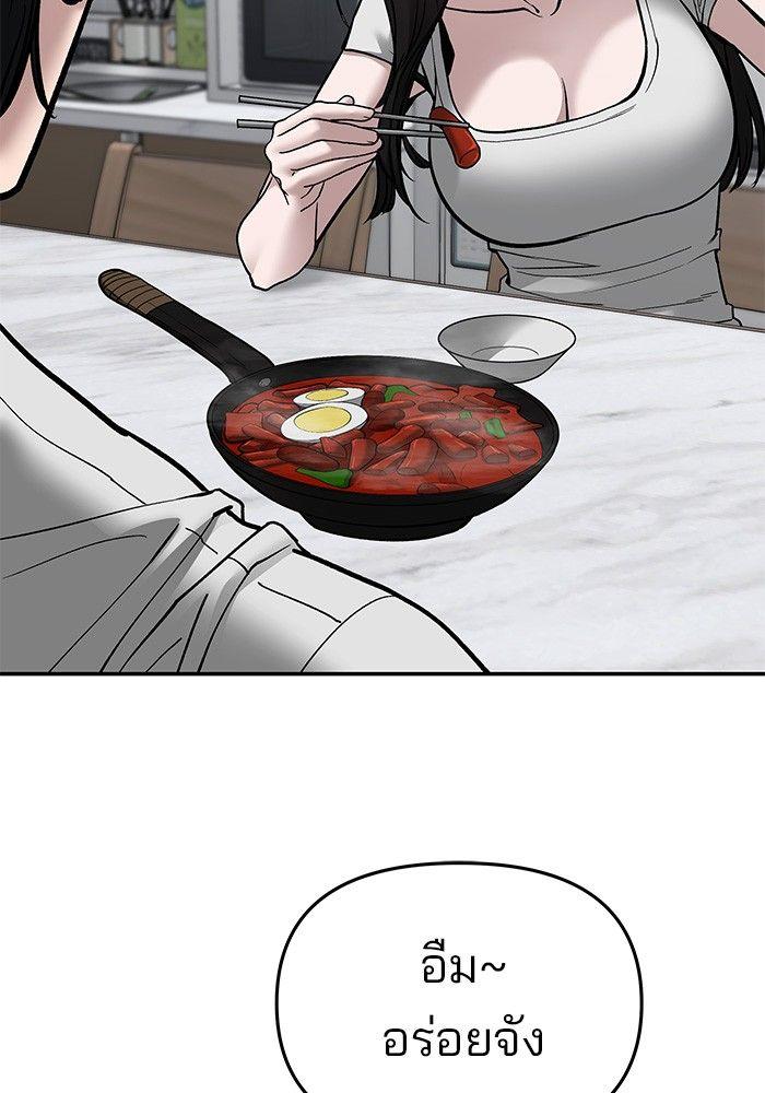 The Bully In-Charge ตอนที่ 76 153