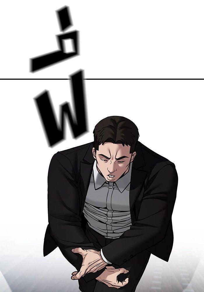 The Bully In-Charge ตอนที่ 85 15