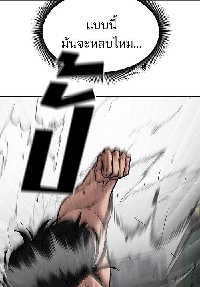 The Bully In-Charge ตอนที่ 80 153