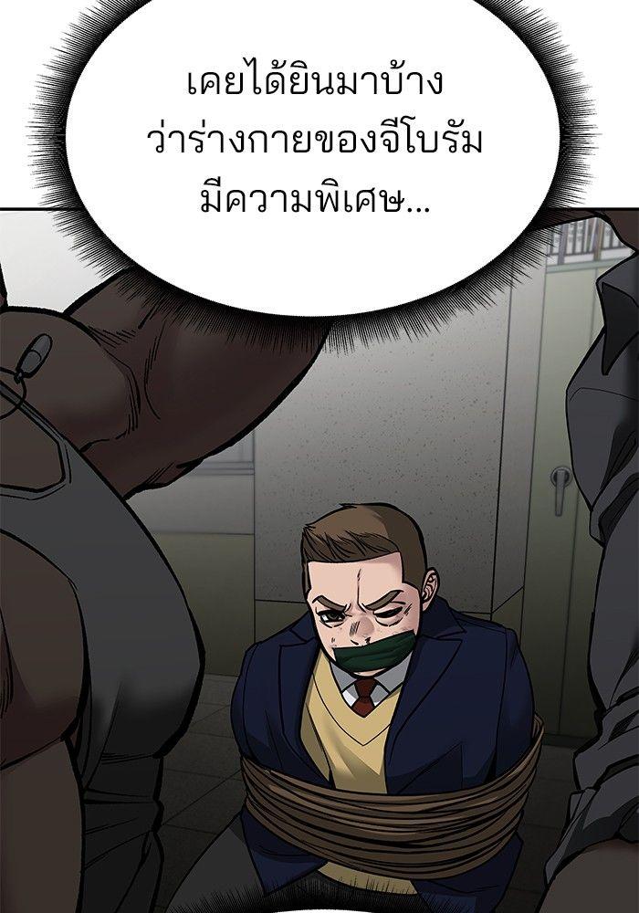 The Bully In-Charge ตอนที่ 81 153