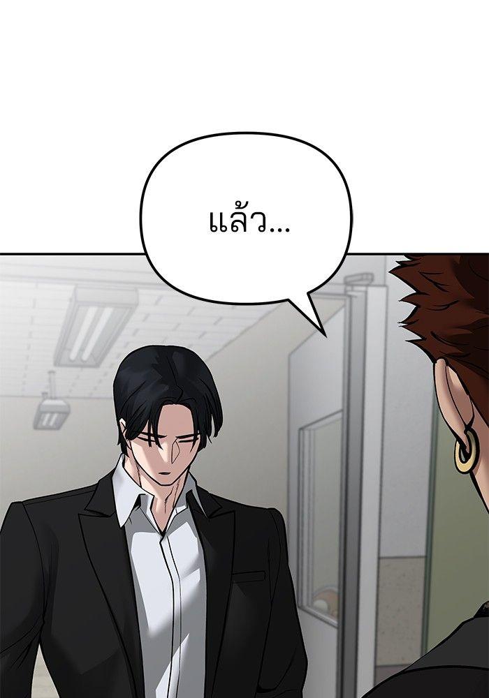 The Bully In-Charge ตอนที่ 84 153