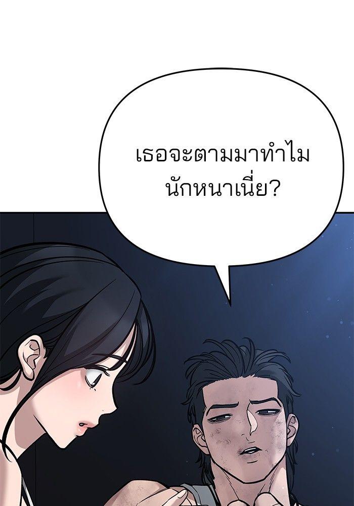 The Bully In-Charge ตอนที่ 86 153