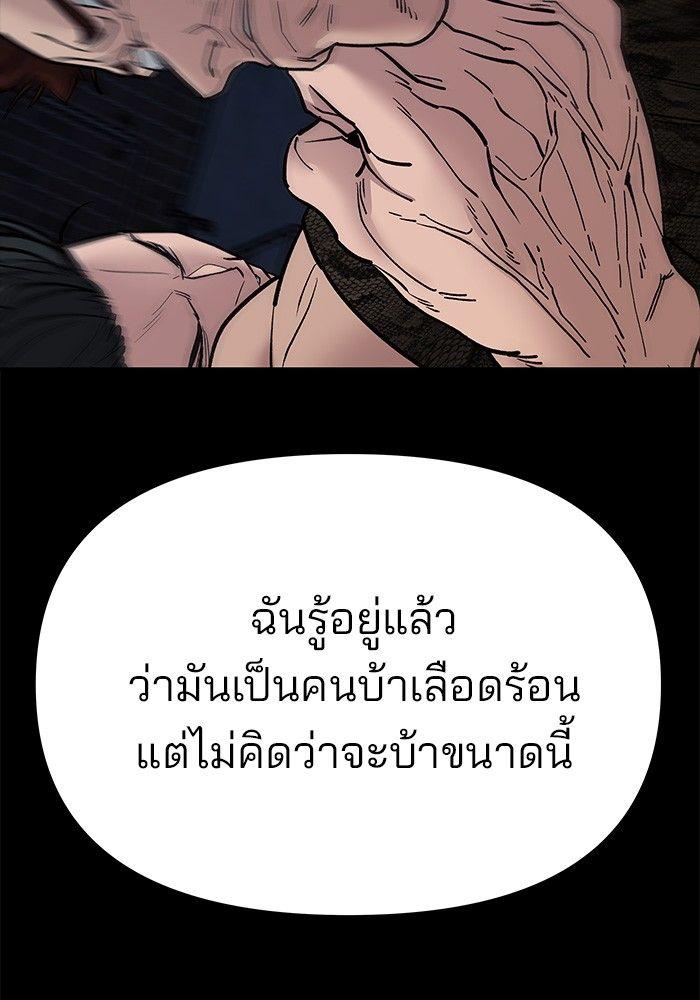 The Bully In-Charge ตอนที่ 74 154