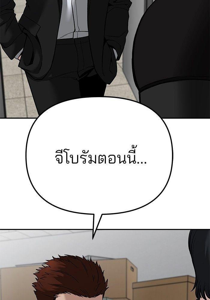 The Bully In-Charge ตอนที่ 84 154