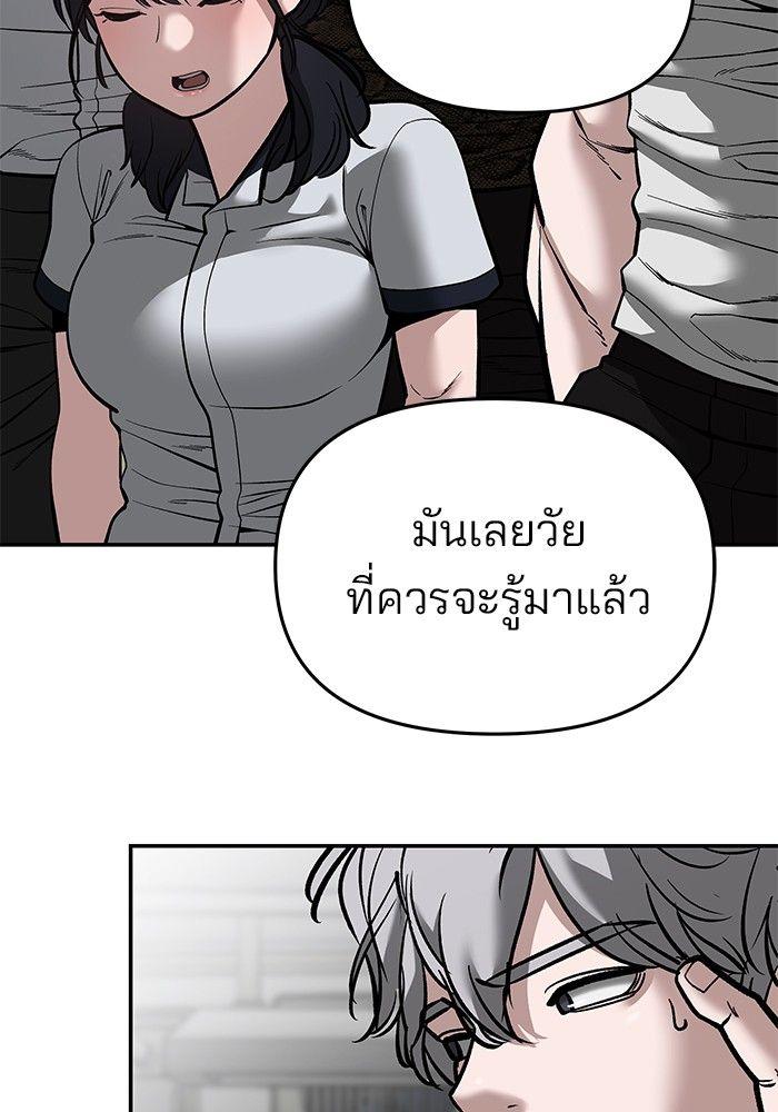 The Bully In-Charge ตอนที่ 85 154