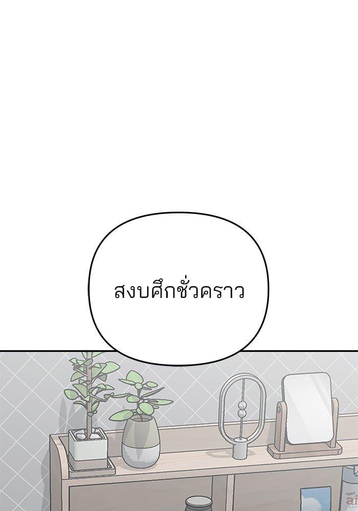 The Bully In-Charge ตอนที่ 87 154
