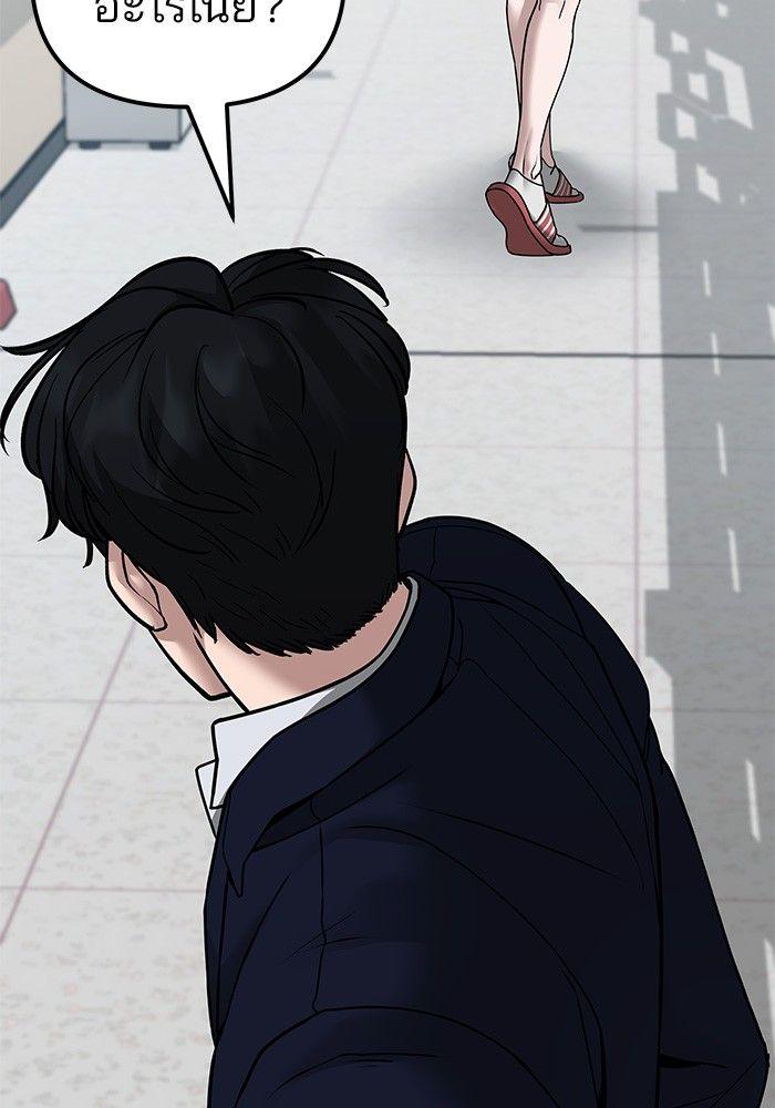 The Bully In-Charge ตอนที่ 77 154