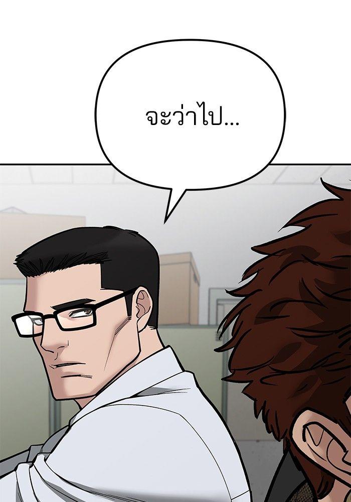 The Bully In-Charge ตอนที่ 83 154