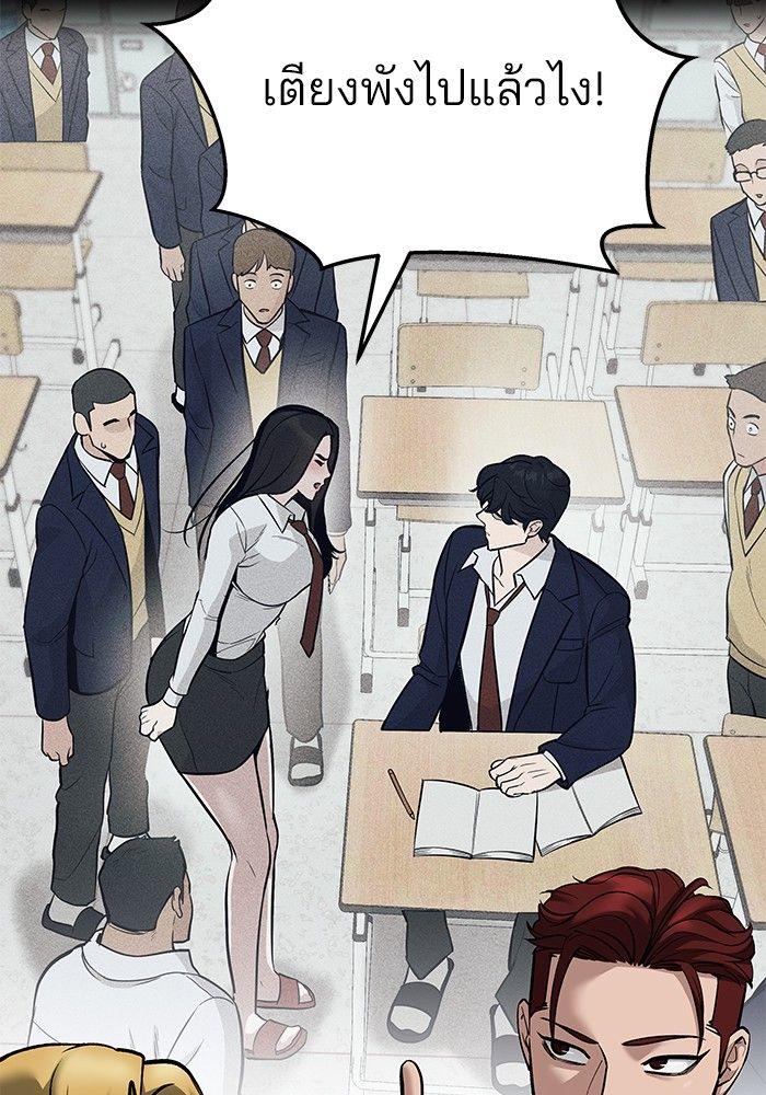 The Bully In-Charge ตอนที่ 88 155