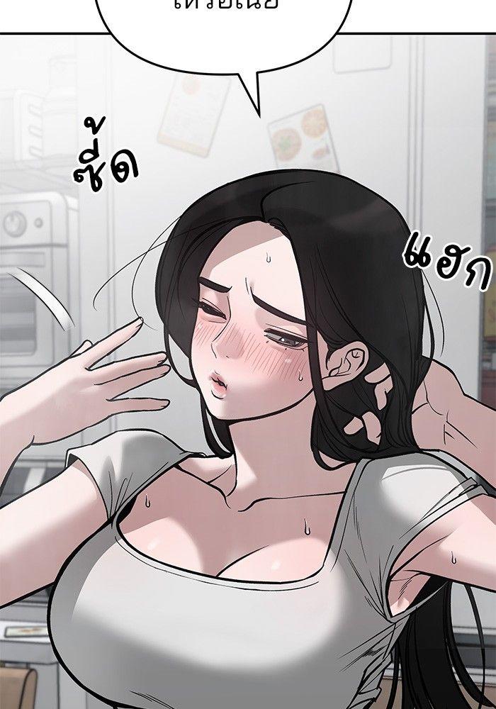 The Bully In-Charge ตอนที่ 76 155