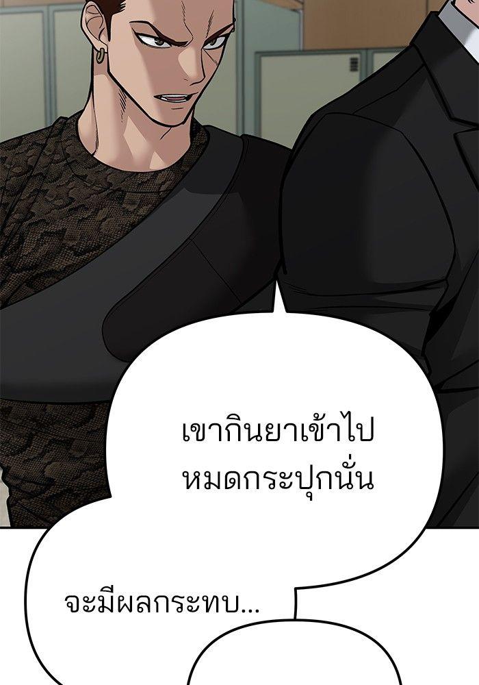 The Bully In-Charge ตอนที่ 84 155