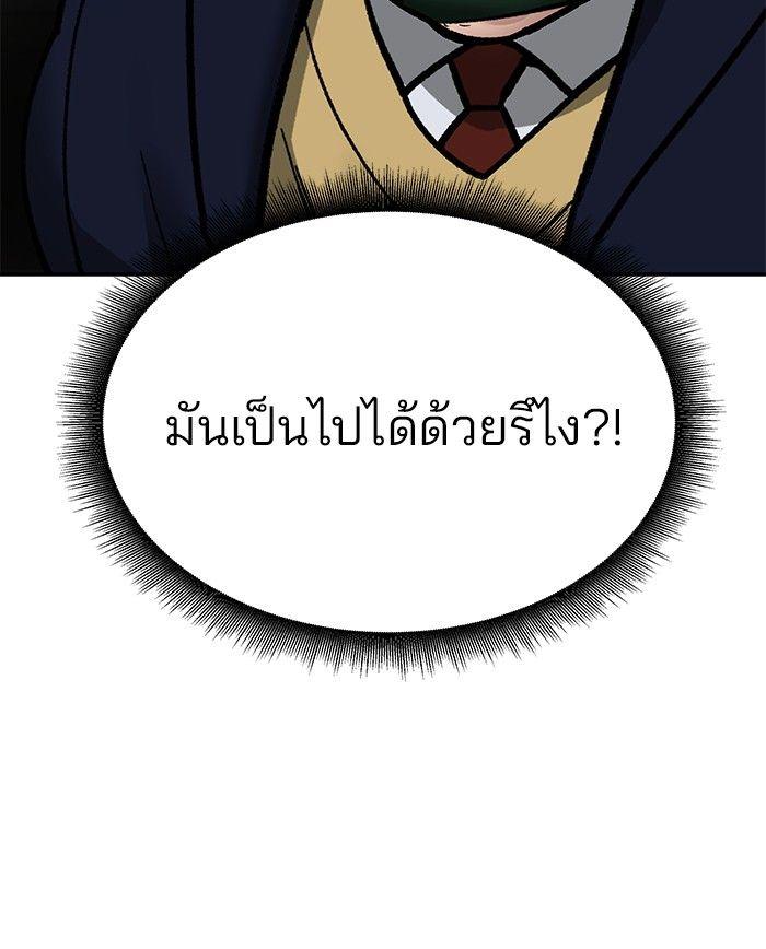 The Bully In-Charge ตอนที่ 81 155