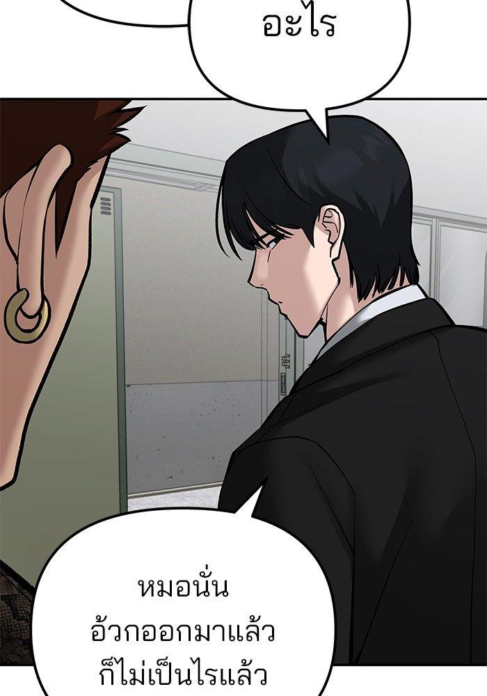 The Bully In-Charge ตอนที่ 84 156